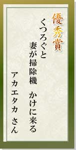 優秀賞
