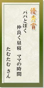 優秀賞