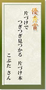 優秀賞