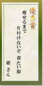 優秀賞