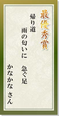 最優秀賞