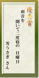 優秀賞