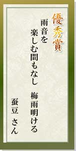 優秀賞