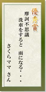 優秀賞