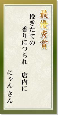 最優秀賞