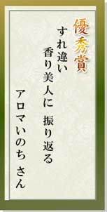 優秀賞