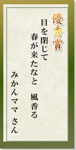 優秀賞