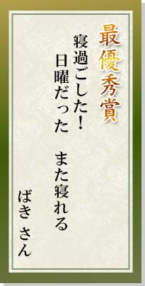最優秀賞