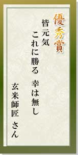 優秀賞
