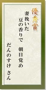 優秀賞