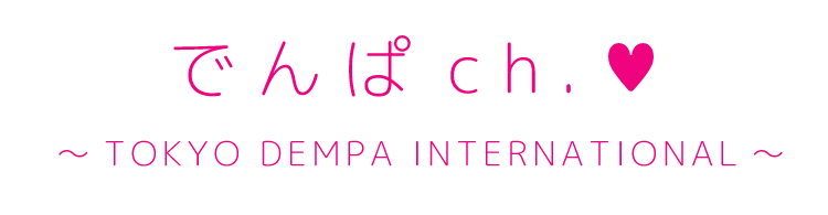 でんぱch.♥ ～TOKYO DEMPA INTERNATIONAL～