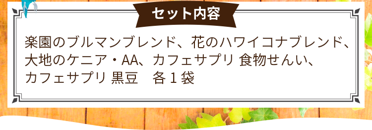 10月22日はドリップコーヒーの日』キャンペーン ｜コーヒー通販