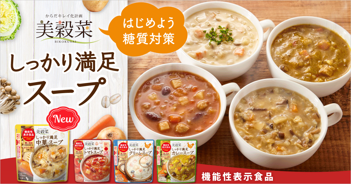 【ももちゃん専用】 ブルックス美穀菜30袋　2箱セット スープ3袋おまけ付き ももちゃん専用】 ブルックス美穀菜30袋 2箱セット スープ3袋