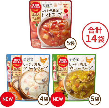 【限定】美穀菜しっかり満足スープ体感セット