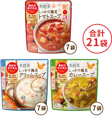 【定期便】美穀菜しっかり満足スープ3種セット