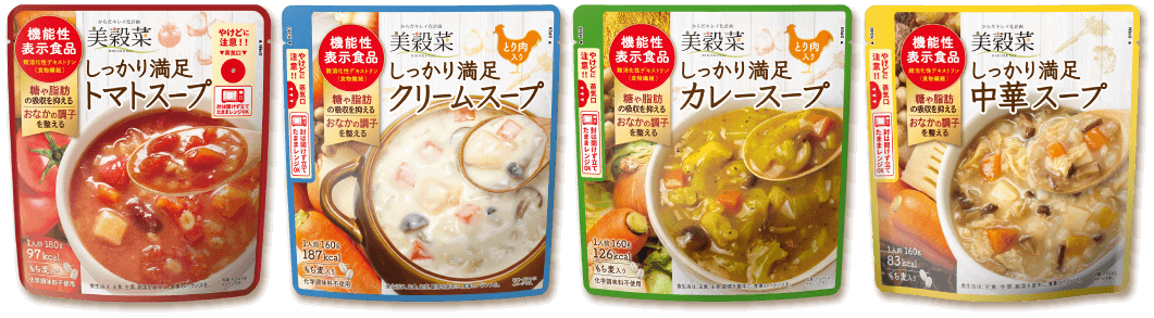 美穀菜 しっかり満足スープは、トマトスープ、クリームスープ、カレースープ、中華スープの4種類。