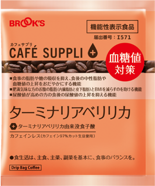 カフェサプリ ターミナリアべリリカ