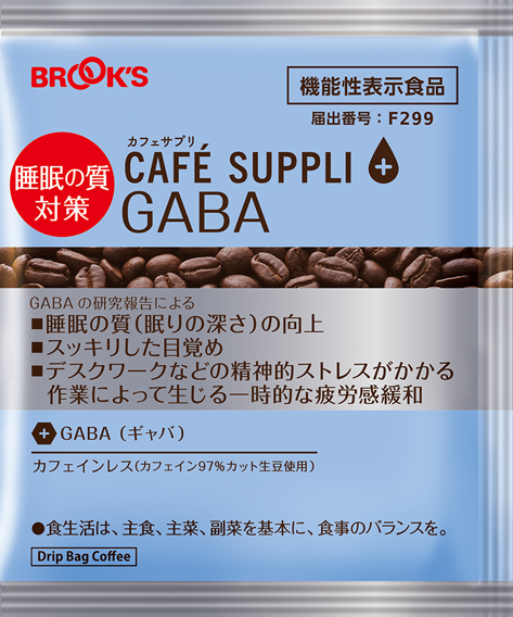 カフェサプリ GABA