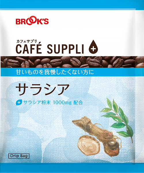 カフェサプリ サラシア