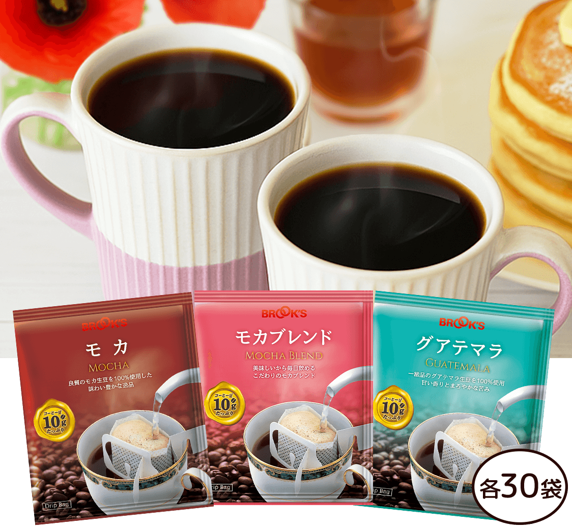 3種の春心地コーヒーセット