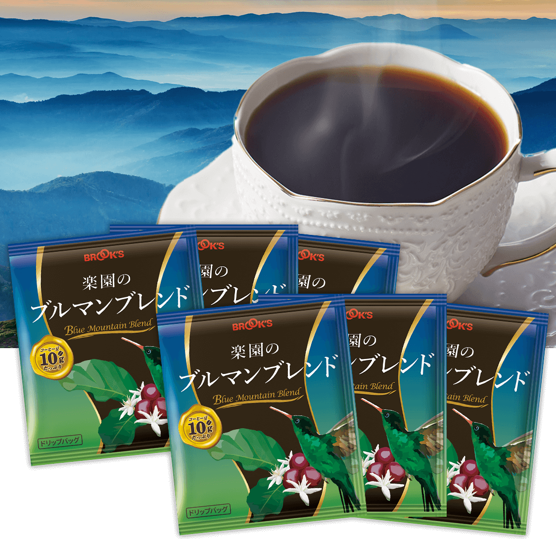楽園のブルマンブレンド