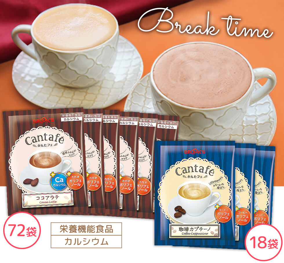 かんたフェ 幸せ香るココア＆珈琲セット