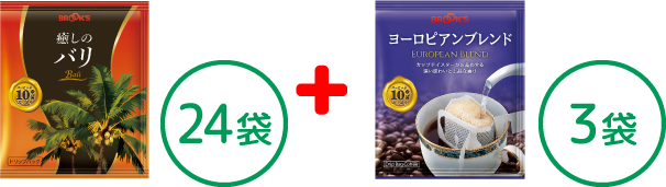癒しのバリお試し24袋