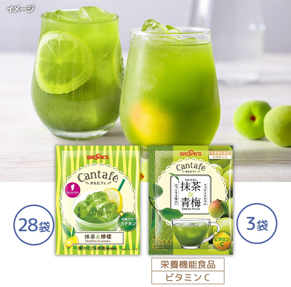 抹茶&檸檬のリフレッシュセット