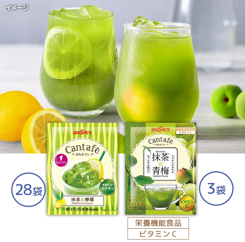 抹茶&檸檬のリフレッシュセット