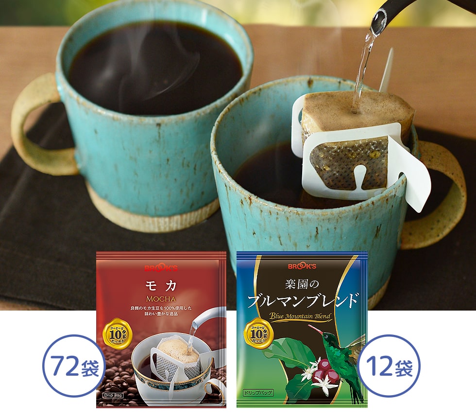 モカ&楽園のブルマンブレンドセット