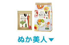 ぬか美人