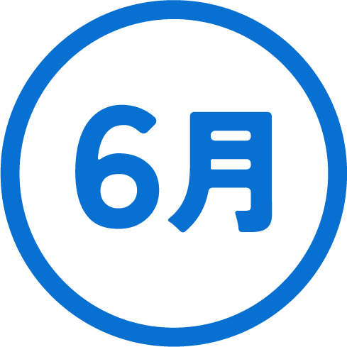 6月