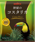 神秘のコスタリカ