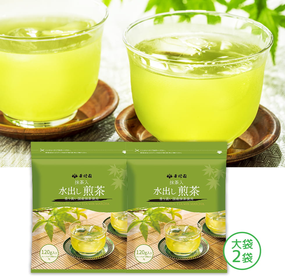 抹茶入り水出し煎茶 2袋セット