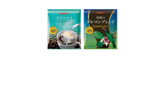 グアテマラ&楽園のブルマンブレンド