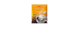 キリマンジャロ