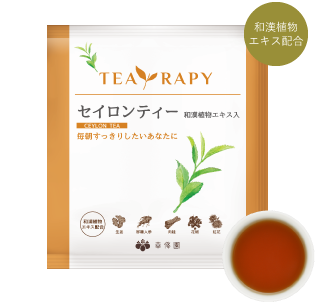 TEA RAPY セイロンティー 和漢植物エキス入