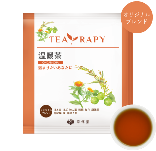 TEA RAPY 温暖茶(オリジナルブレンド)