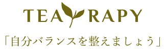 TEA RAPY 「自分バランスを整えましょう」