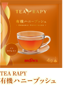 TEA RAPY 有機ハニーブッシュ