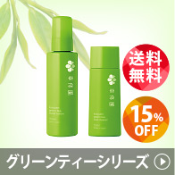 グリーンティーシリーズ 定期便対象商品