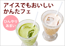 かんたフェ