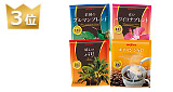 グルメコーヒーお試しセット