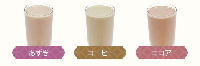 あずき／コーヒー／ココア