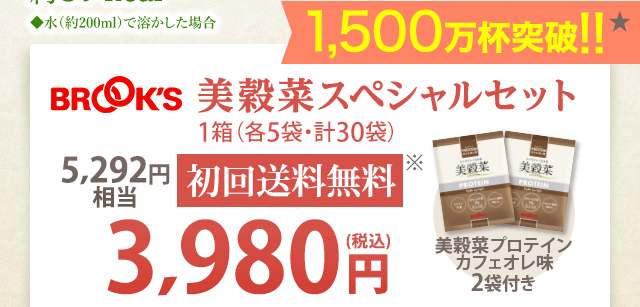 1食あたり約59kcal★　★水(約200ml)で溶かした場合　目指せ！1ヵ月で-2.3kg