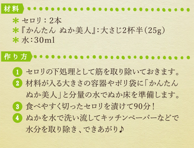 材料と作り方