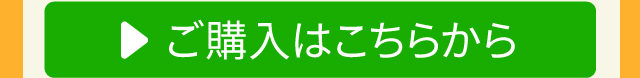 簡単フォームで注文