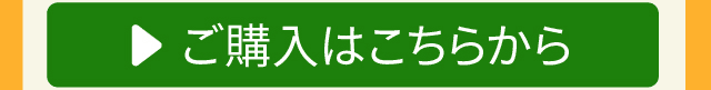 簡単フォームで注文