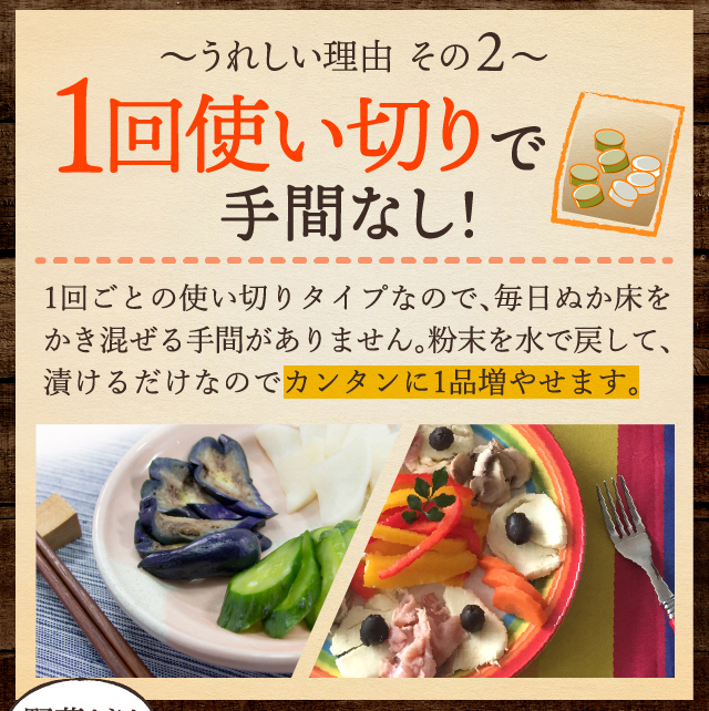 ～うれしい理由その２～　１回使い切りで手間なし