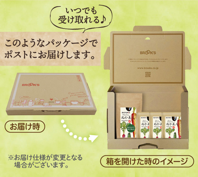 ＼いつでも 受け取れる♪／このような パッケージで ポストに お届けします。